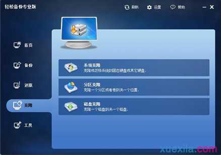 win10系统怎么转移到ssd