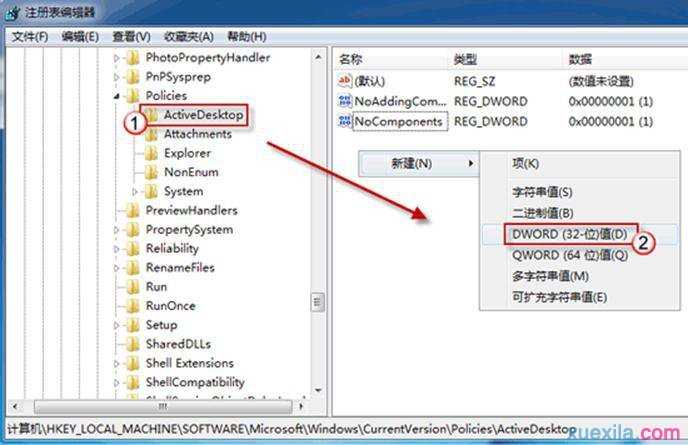 Win7系统桌面背景图片更改不了怎么解决