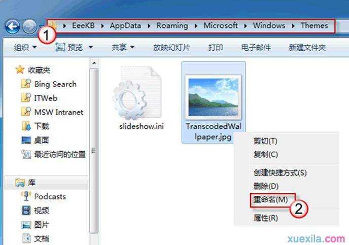 Win7系统桌面背景图片更改不了怎么解决