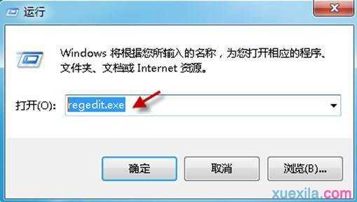 Win7系统桌面背景图片更改不了怎么解决