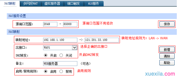 tp450g路由器怎么设置一对一映射