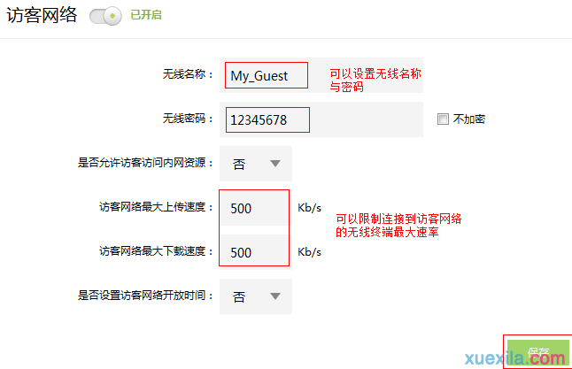 tp842+路由器怎么设置管理wifi