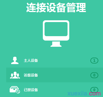 tp842+路由器怎么设置管理wifi