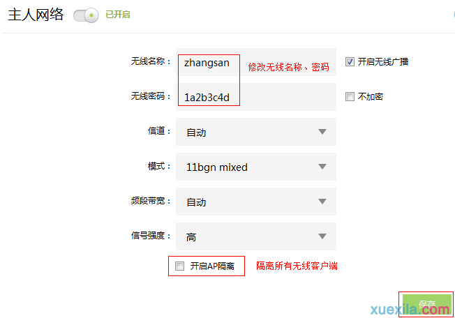 tp842+路由器怎么设置管理wifi