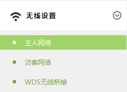 tp842+路由器怎么设置管理wifi