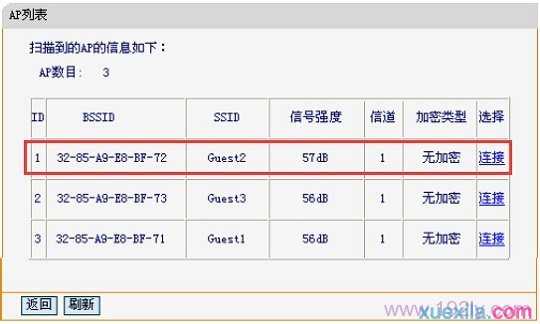 迅捷路由器fw300rm怎么设置客户端模式