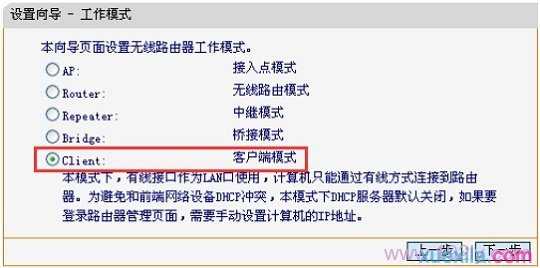 迅捷路由器fw300rm怎么设置客户端模式