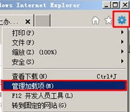 Win7系统怎么禁用IE浏览器插件来提升预览速度