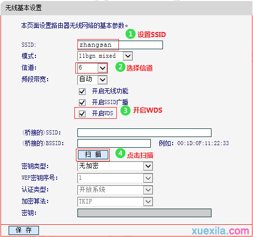 水星路由器310r怎么设置无线桥接