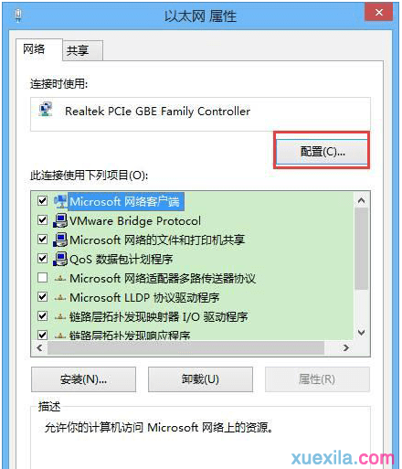 win8笔记本休眠不断网的设置方法