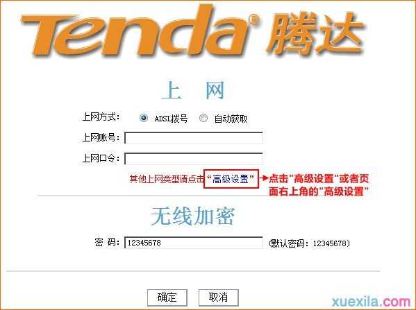 tendan4路由器修改无线