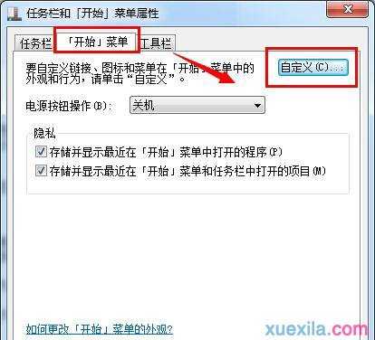 怎么提高Win7搜索速度