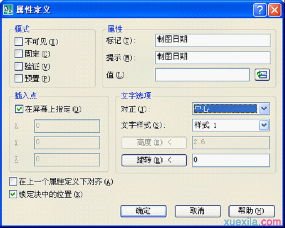 怎样设置CAD的图纸图框