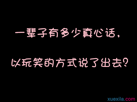 个性签名伤感句子心情说说100句