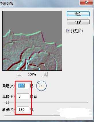 ps里怎么给图片做浮雕效果方法