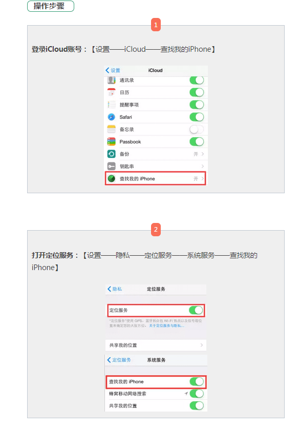 iphone丢了怎么找回_找回iphone的秘诀