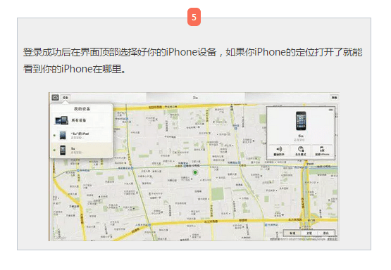 iphone丢了怎么找回_找回iphone的秘诀