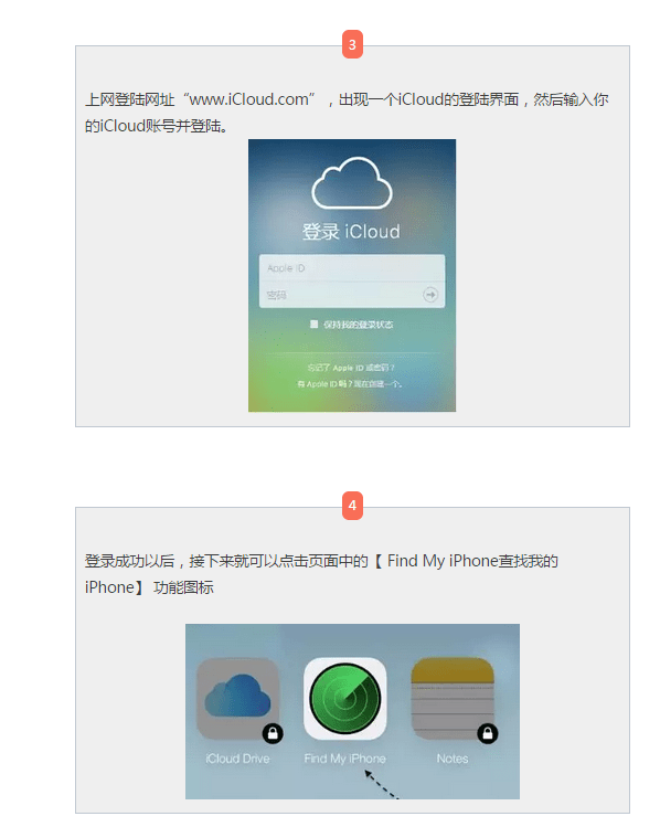 iphone丢了怎么找回_找回iphone的秘诀