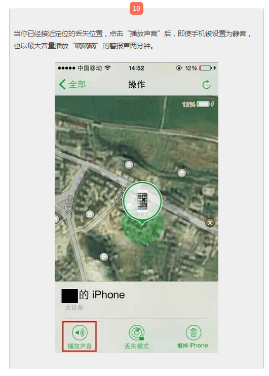 iphone丢了怎么找回_找回iphone的秘诀