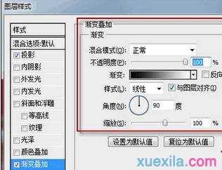 photoshop怎样设置带光的闪字