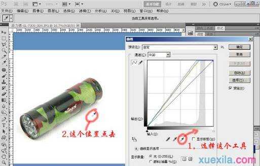 怎么用ps做淘宝图片