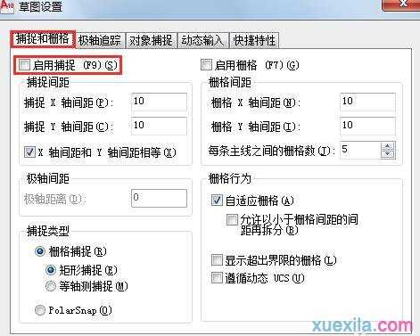 CAD捕捉精度怎么设置和应用