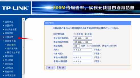 电脑无线网络怎么设置密码