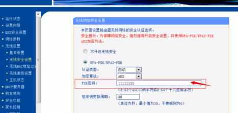 电脑无线网络怎么设置密码