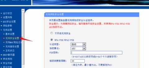 电脑无线网络怎么设置密码