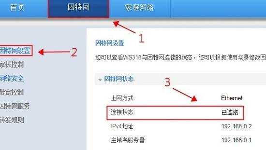 华为无线路由器ws318怎么设置