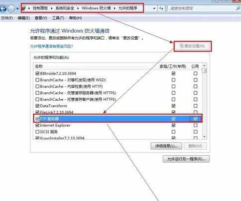 局域网ftp搭建教程