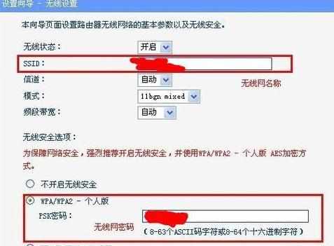 路由器如何开启wifi功能