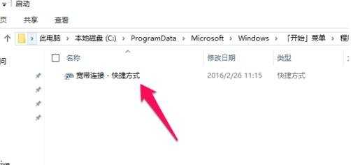 win10怎么设置开机自动连接宽带