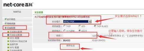 磊科nw711路由器怎么设置上网