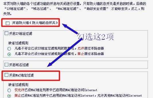 水星无线路由器mw310r怎么设置mac地址过滤