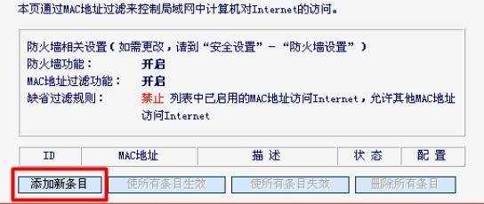 水星无线路由器mw310r怎么设置mac地址过滤