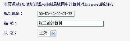 水星无线路由器mw310r怎么设置mac地址过滤