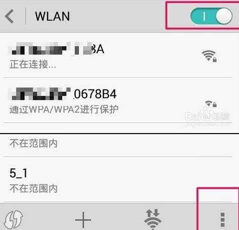 路由器wps按钮怎么用