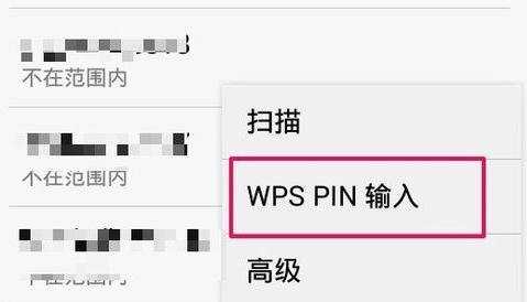 路由器wps按钮怎么用