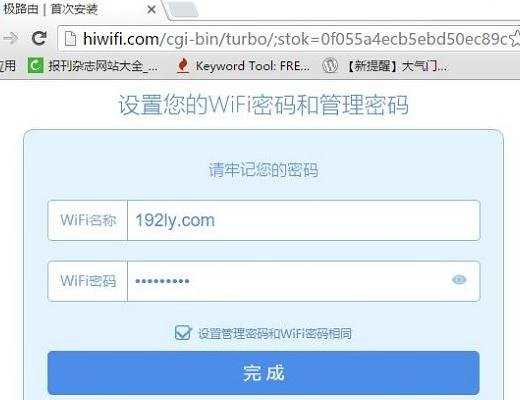 极路由hiwifi怎么设置