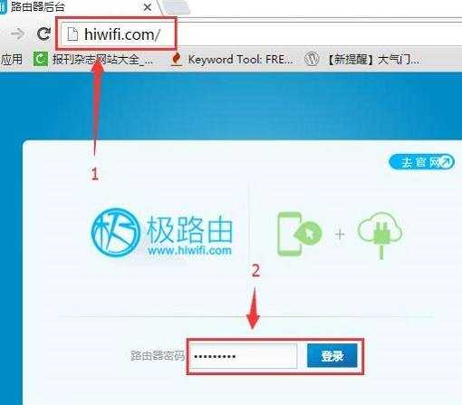 极路由hiwifi怎么设置