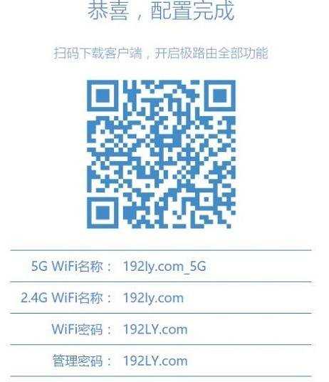 极路由hiwifi怎么设置