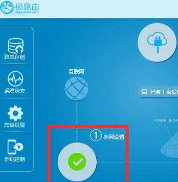 极路由hiwifi怎么设置