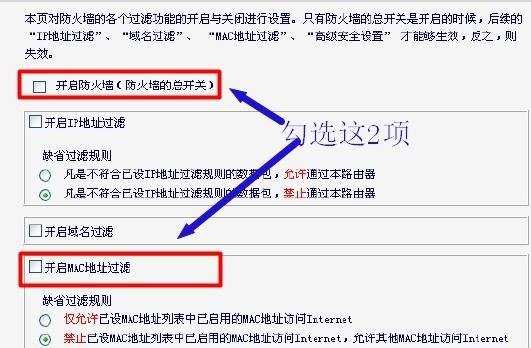 水星路由器mac地址过滤怎么设置