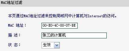 水星路由器mac地址过滤怎么设置