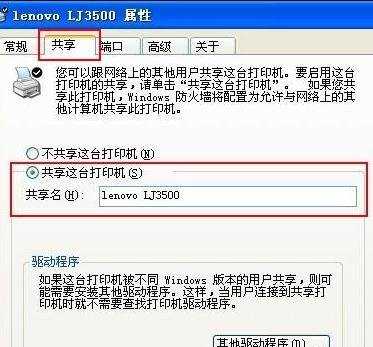 局域网内怎么共享网络打印机