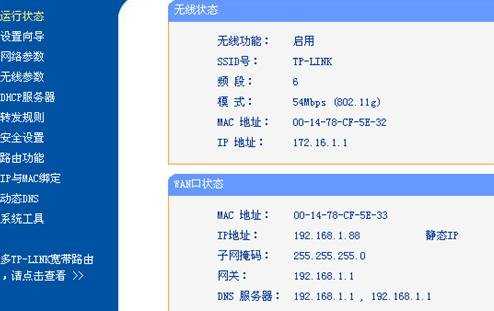 局域网内两个路由器怎么设置联桥