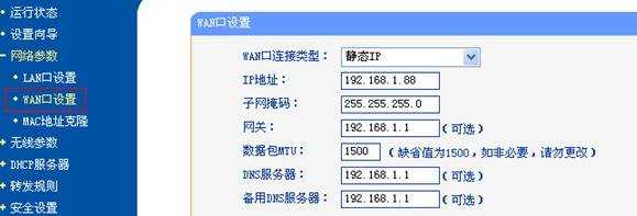 局域网内两个路由器怎么设置联桥