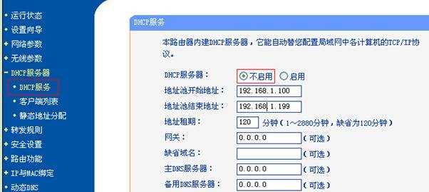 局域网内两个路由器怎么设置联桥