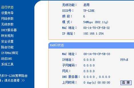 局域网内两个路由器怎么设置联桥